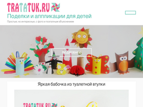 tratatuk.ru-screenshot