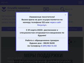 trbzdrav.ru-screenshot