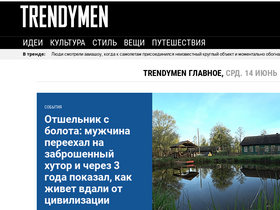 trendymen.ru-screenshot