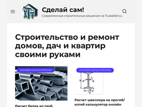 trubanet.ru-screenshot-desktop