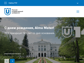 tsu.ru-screenshot-desktop