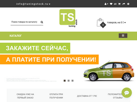 tuningstock.ru-screenshot