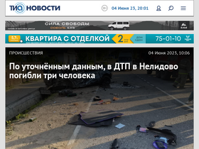 tvernews.ru-screenshot-desktop
