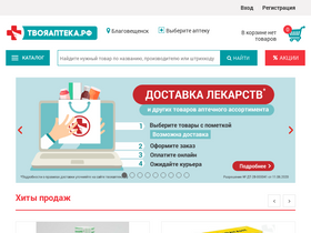 tvoyaapteka.ru-screenshot