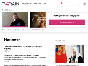 tvrain.ru-screenshot