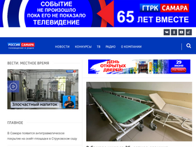 tvsamara.ru-screenshot