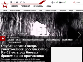 tvzvezda.ru-screenshot