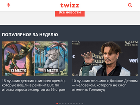 twizz.ru-screenshot