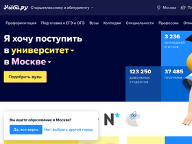ucheba.ru-screenshot