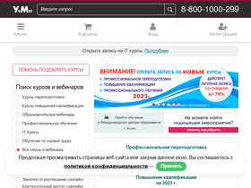 uchmet.ru-screenshot-desktop