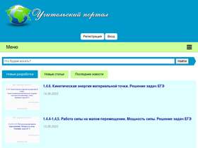 uchportal.ru-screenshot