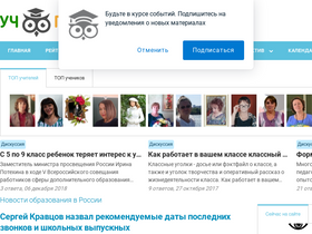 uchportfolio.ru-screenshot-desktop