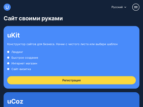 ucoz.org-screenshot