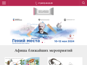 udmfil.ru-screenshot-desktop