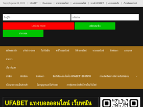 ufabet168.info-screenshot