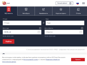 ufs-online.ru-screenshot