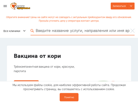 ugmk-clinic.ru-screenshot