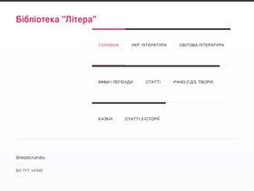 ukrlitera.ru-screenshot