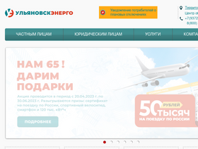 ulenergo.ru-screenshot-desktop