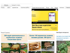 umsad.ru-screenshot-desktop