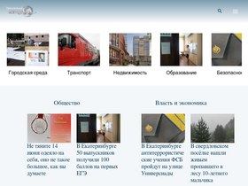 ural-meridian.ru-screenshot-desktop
