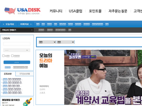 usadisk.com-screenshot