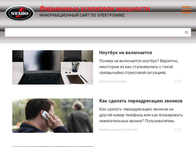 usilitelstabo.ru-screenshot