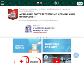 usma.ru-screenshot-desktop