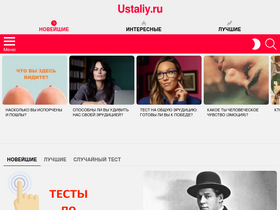 ustaliy.ru-screenshot