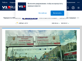 v1.ru-screenshot