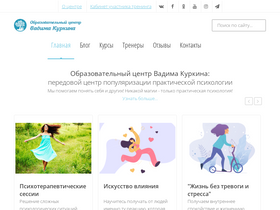 vadimkurkin.com-screenshot