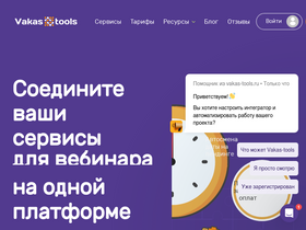 vakas-tools.ru-screenshot-desktop