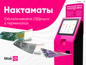 valuta.kg-screenshot