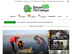 vashipitomcy.ru-screenshot-desktop