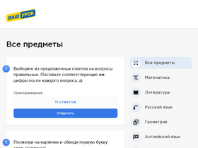 vashurok.site-screenshot