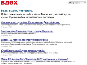vdoh.ru-screenshot