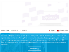 vesti-lipetsk.ru-screenshot-desktop