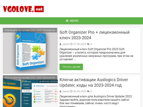 vgolove.net-screenshot