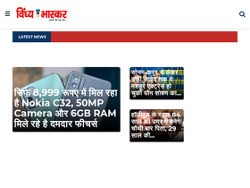 vindhyabhaskar.com-screenshot