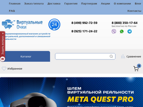 virtualnyeochki.ru-screenshot