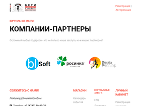 virtualrun.ru-screenshot