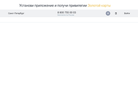 vitaexpress.ru-screenshot-desktop