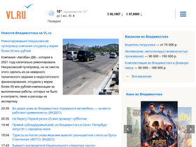 vl.ru-screenshot-desktop