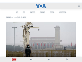 voachinese.com-screenshot