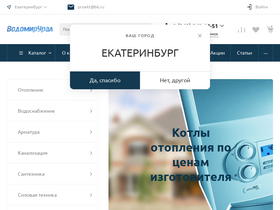vodomirural.ru-screenshot