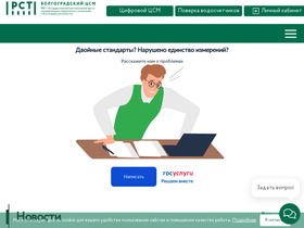 volgacsm.ru-screenshot