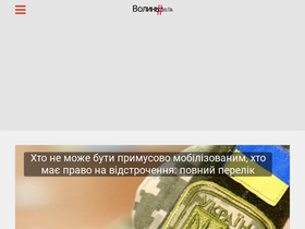 volyninfa.com.ua-screenshot