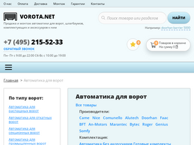 vorota.net-screenshot