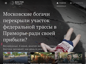 vostokmedia.com-screenshot