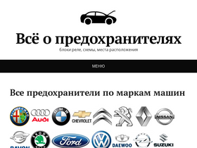 vsepredohraniteli.ru-screenshot-desktop